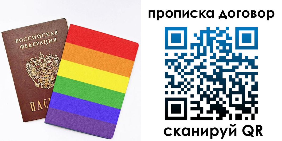 временная регистрация купить в Владивостоке