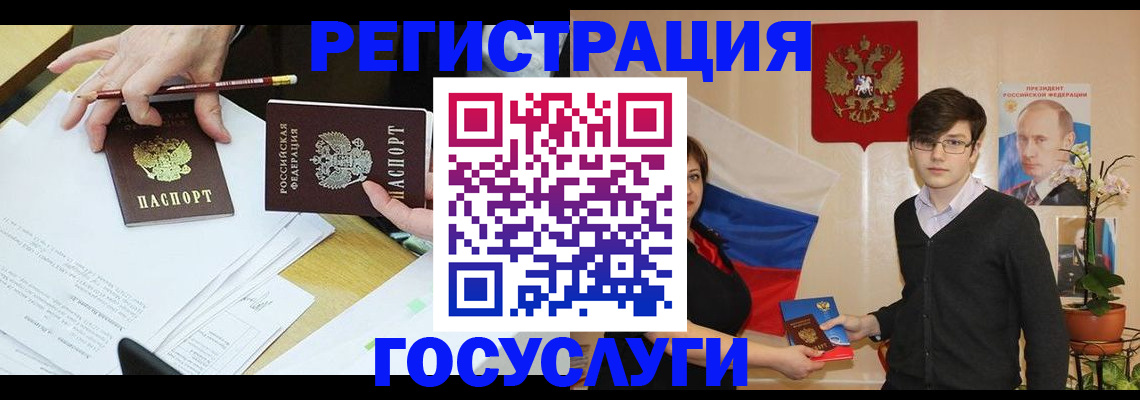 временная регистрация в Владивостоке