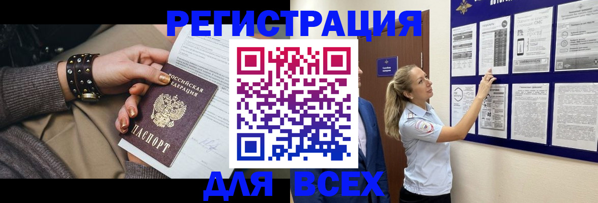 прописка гарантия в Владивостоке