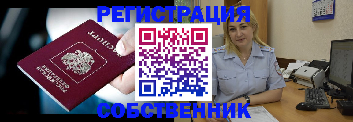 где прописаться в Владивостоке