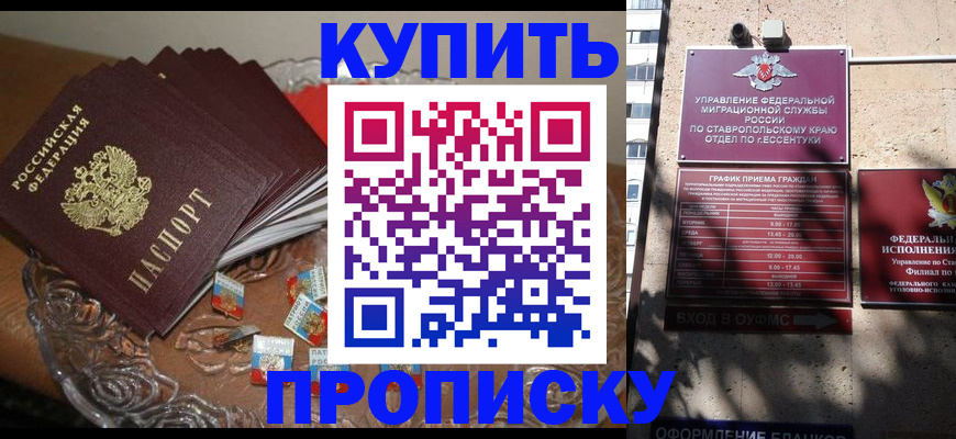 временная регистрация для всех в Владивостоке