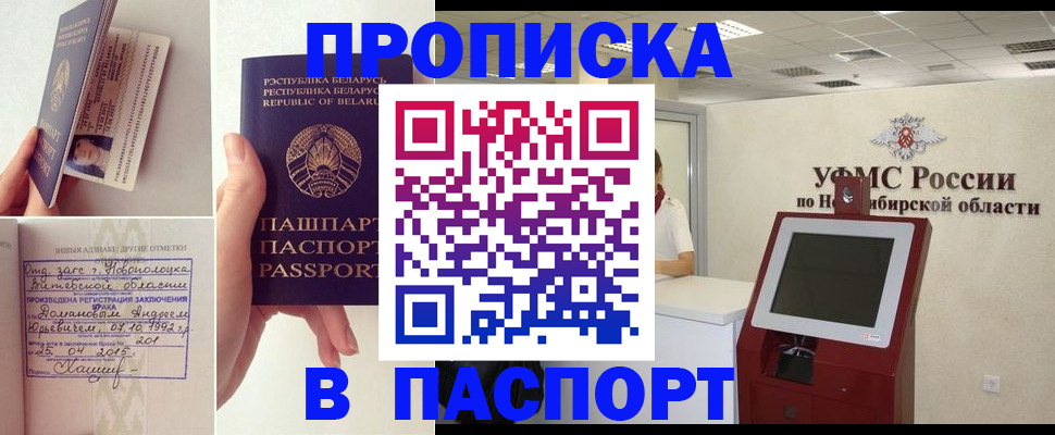 временная регистрация законно в Владивостоке