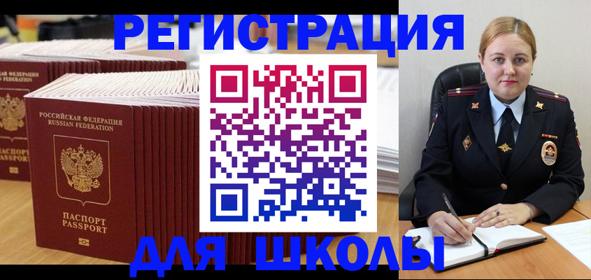 прописка поиск в Владивостоке