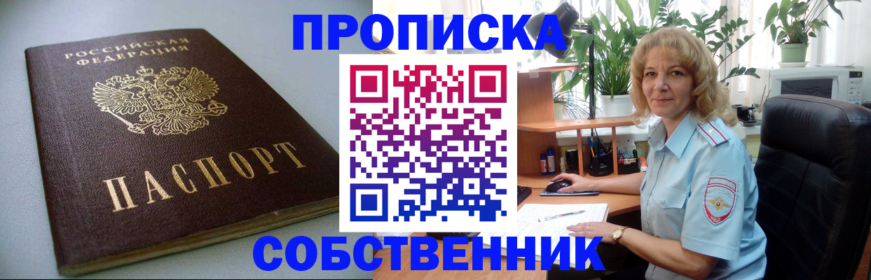 найти адрес прописки в Владивостоке