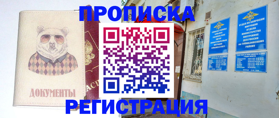 регистрация для дет. сада в Владивостоке